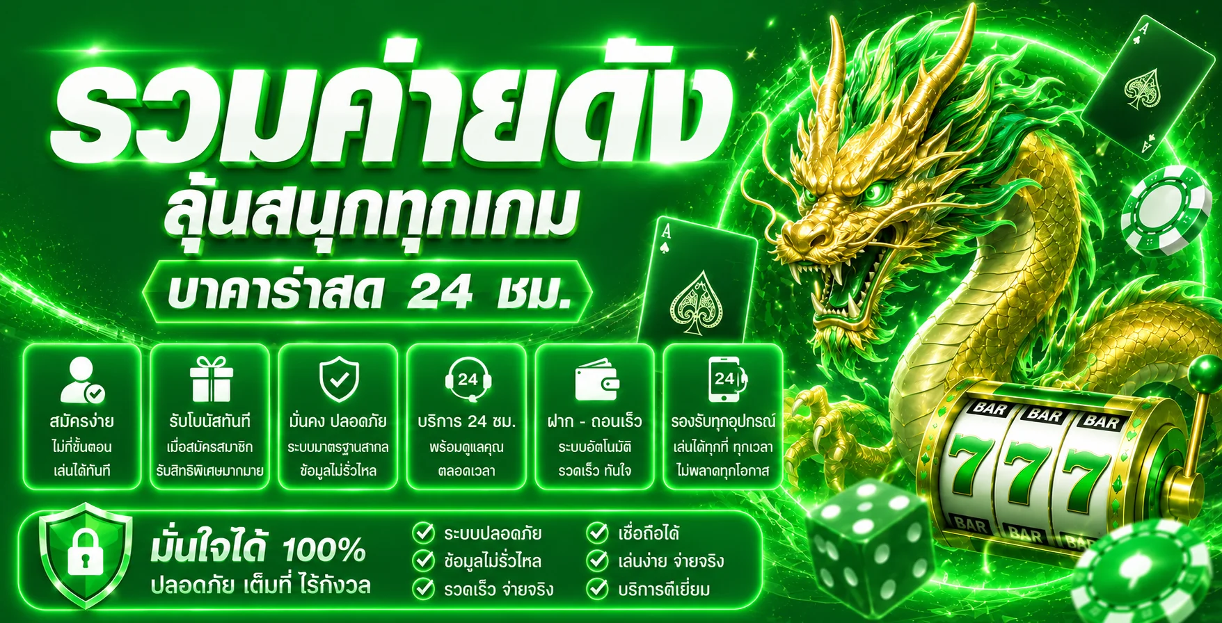 โปรโมชั่นสมาชิกใหม่ FELIX169 คาสิโนออนไลน์ สล็อต ฝากถอนออโต้